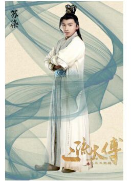 《二流太傅:楼兰玉麒麟》即将上线 看风流太傅开挂杀敌