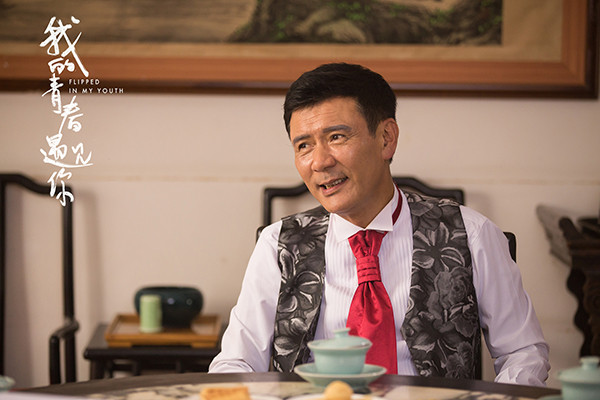 《我的青春遇见你》姚安濂成国民父亲标杆