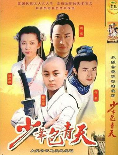 还记得18年前的《少年包青天》吗?里面的锦毛鼠如今变成这样了