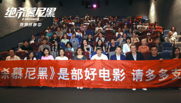 《绝杀慕尼黑》票房逆袭尽显黑马姿态 “谢尔盖”首次来华反响热烈