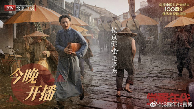 《觉醒年代》二轮开播 侯京健以自身“厚度”为角色添彩