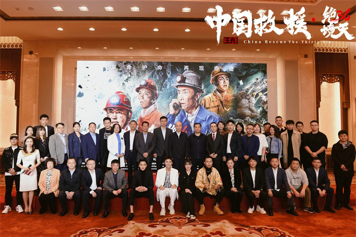 青年演员龙柏源倾情演绎,《中国救援.绝境36天》1015温暖上线