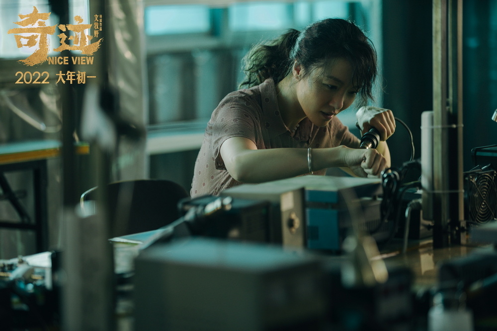 齐溪《奇迹·笨小孩》今日全国上映 鲜活展现小人物的女性力量