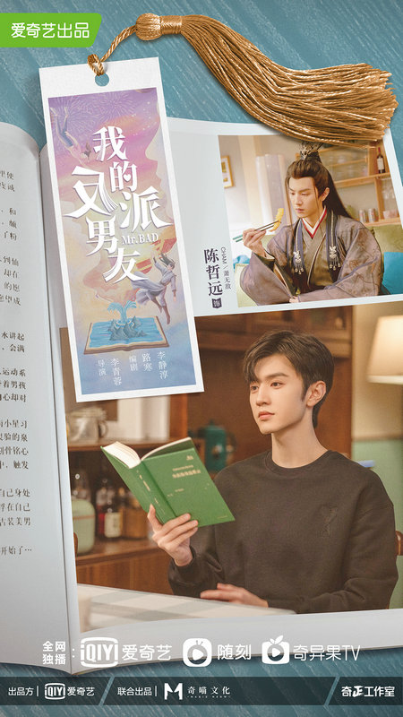 《我的反派男友》官宣,陈哲远沈月邻居生活斗智斗勇