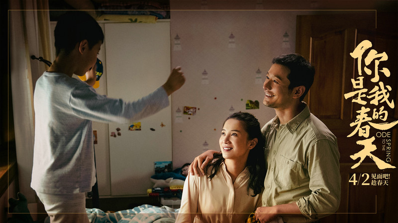 《你是我的春天》研讨会在京召开 影片获赞“突破时空构筑情感共鸣”