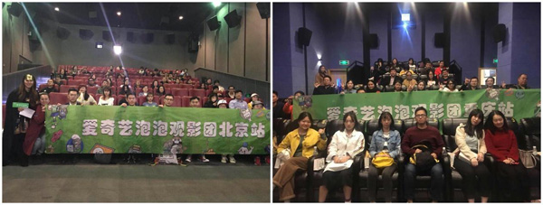 《正义联盟》专场观影会空降京渝 爱奇艺泡泡社区陪你看首映