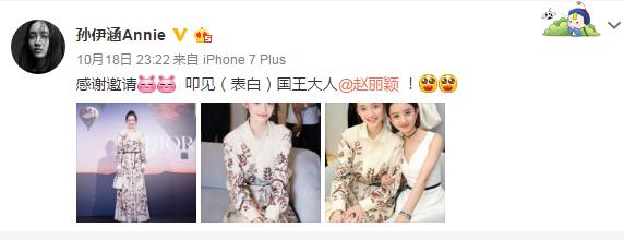 叫赵丽颖国王大人的萌宝孙伊涵 素颜出镜超惊艳