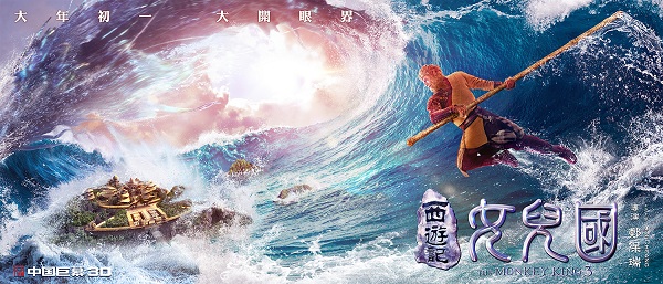 《西游记女儿国》海枯石烂视效炸裂 真情不渝