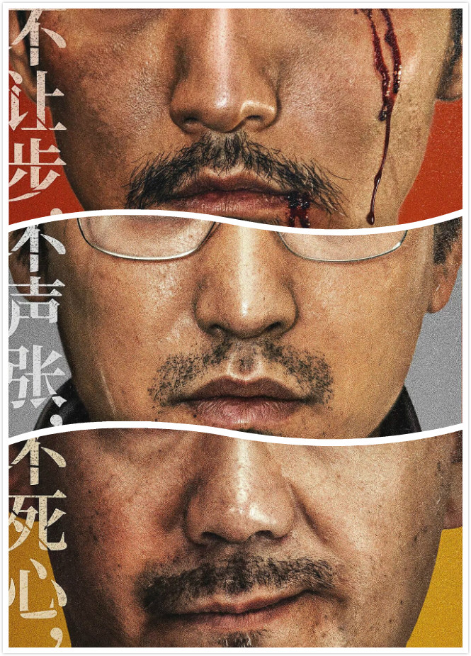 《暴裂无声》路演口碑炸裂 宋洋表现惊艳“无声胜有声”