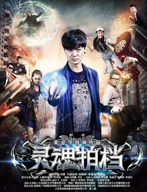 《灵魂拍档》热映 “玩梗”组合三江锅功不可没