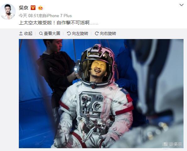 吴京拍新戏化身太空人!身穿宇航服表情痛苦