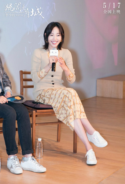 白百何新片《妈阁是座城》为爱“屡教不改” 李少红以女人心讲女人事