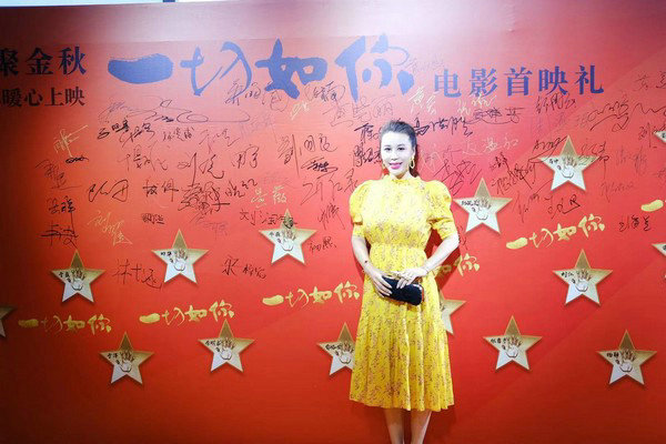 张宁益亮相电影《一切如你》首映 受艺术家田华赞赏