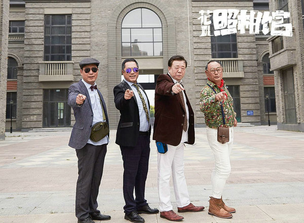 《花儿照相馆》定档 彭禺厶为关爱老人发声