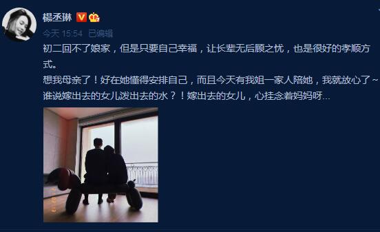 杨丞琳晒和李荣浩背影照 感慨:自己幸福也是很好的孝顺方式