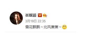 张靓颖发文暗讽 质疑某节目将自己镜头删剪太多