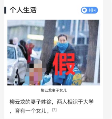 柳云龙真实全家福曝光,妻子系大学同窗风雨携手三十年