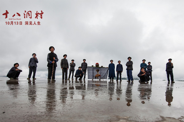 《十八洞村》终极预告 硬汉王学圻愚公移山