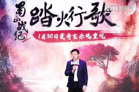 爱奇艺《蜀山战纪2踏火行歌》1月30日全网独家上线 首开神话新武侠题材先河
