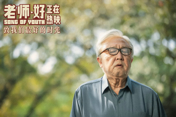 电影《老师·好》曝老年妆特辑 于谦白发苍苍演绎老教师
