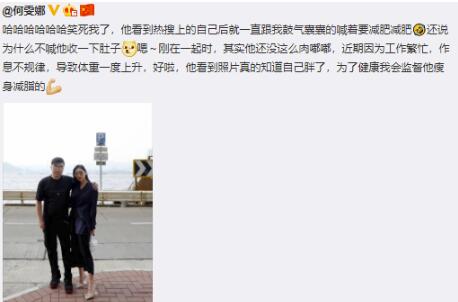 何雯娜回应平底鞋小腹突出 会敦促未婚夫减肥