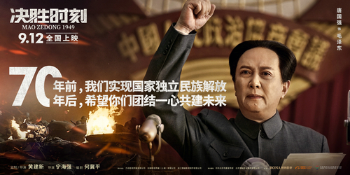 《决胜时刻》曝“70年记忆”海报 不负先辈殷殷嘱托 凝聚中国磅礴力量