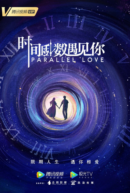 《时间倒数遇见你》官宣,李宏毅施诗上演姐弟恋奇遇