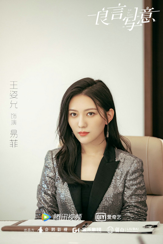 演员王姿允首次尝试腹黑角色,《良言写意》高智商反派实力圈粉