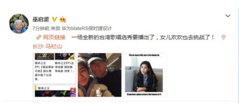 巫启贤自曝女儿将出道 首秀综艺林宥嘉萧敬腾坐镇