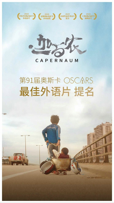 奥斯卡最佳外语片“五席占三” 《小偷家族》幕后公司再证卓越眼光