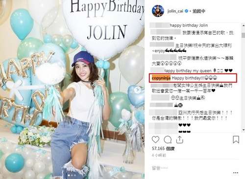 蔡依林生日前男友锦荣送祝福粉丝震惊