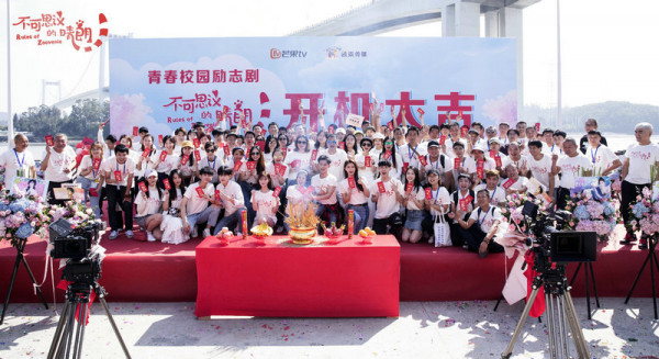 《不可思议的晴朗》开机,主演清新亮相尽显青春气息